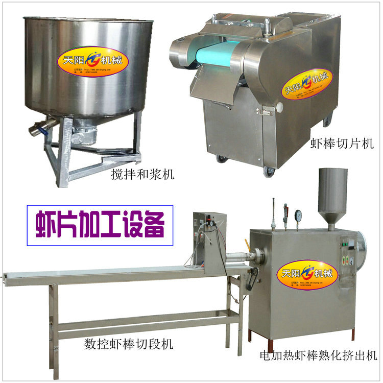 蝦片機組.jpg