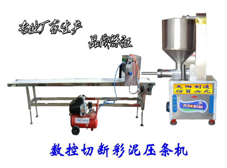 彩泥機3.jpg